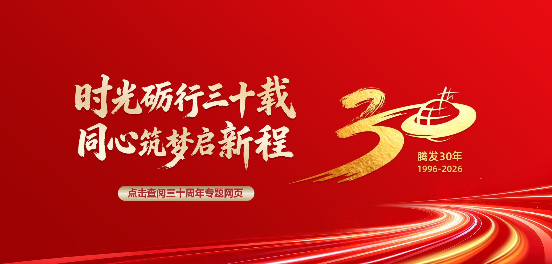 首页banner5